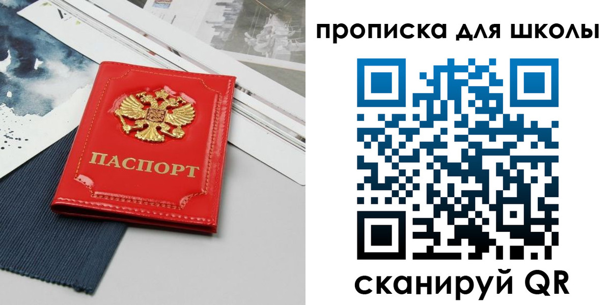 прописка от собственника в Стерлитамаке
