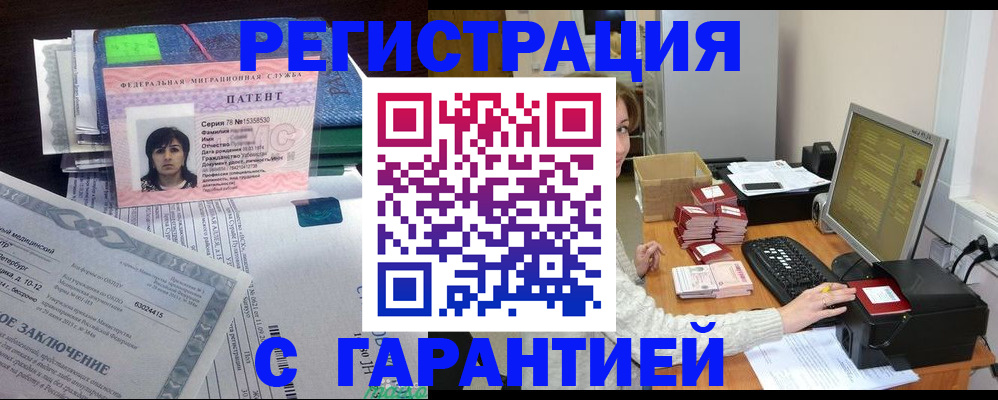 временная регистрация надежно в Стерлитамаке