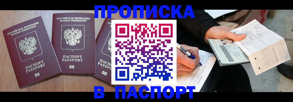 пропишу в квартире в Стерлитамаке